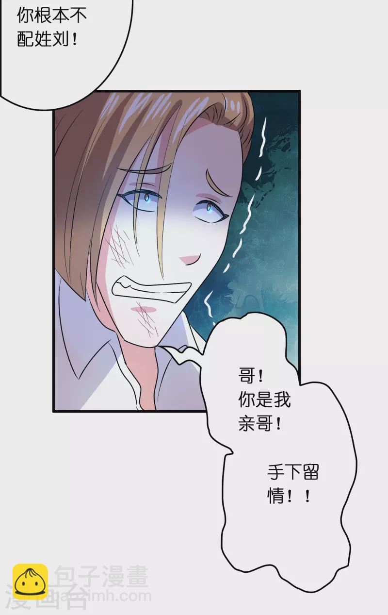 第22话 新势力出现-第23话