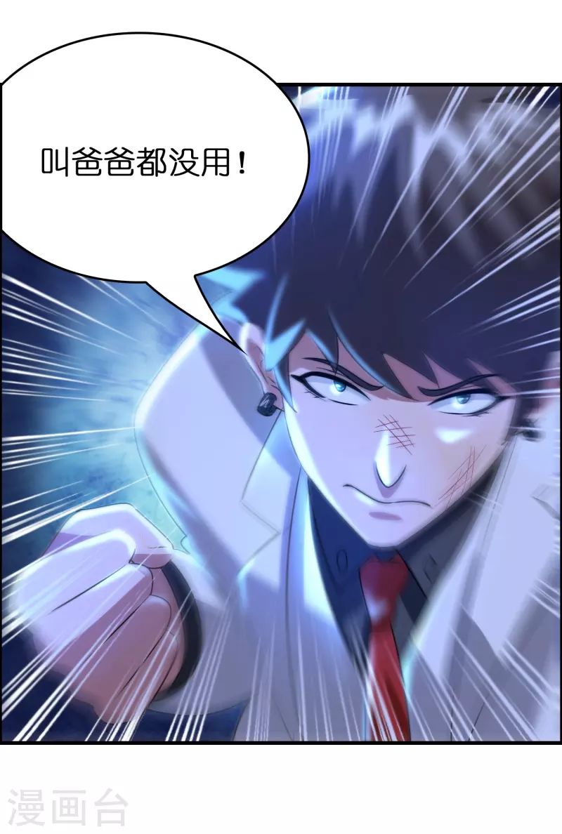 第22话 新势力出现-第23话