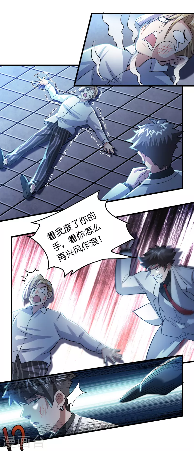 第22话 新势力出现-第23话