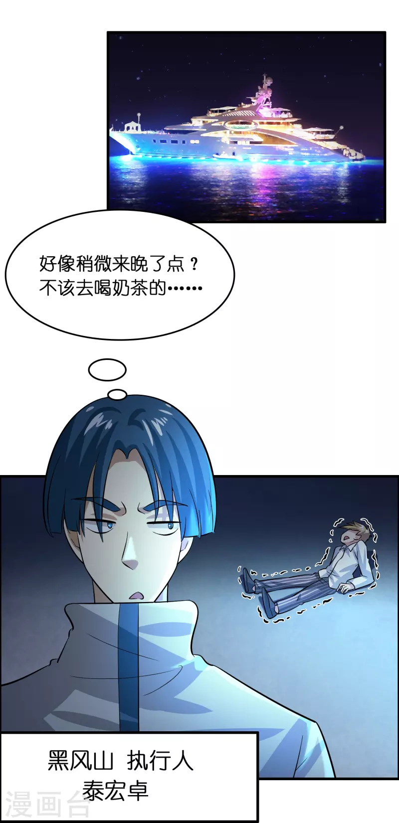 第22话 新势力出现-第23话