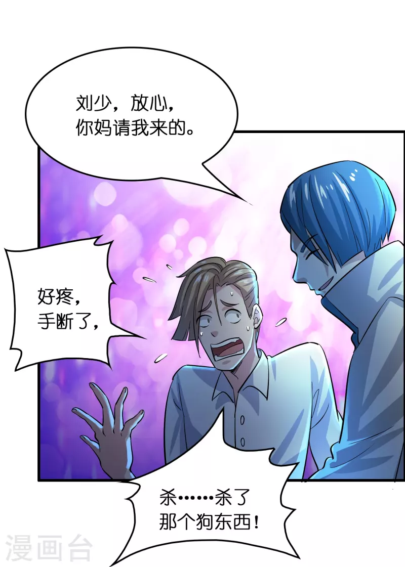 第22话 新势力出现-第23话