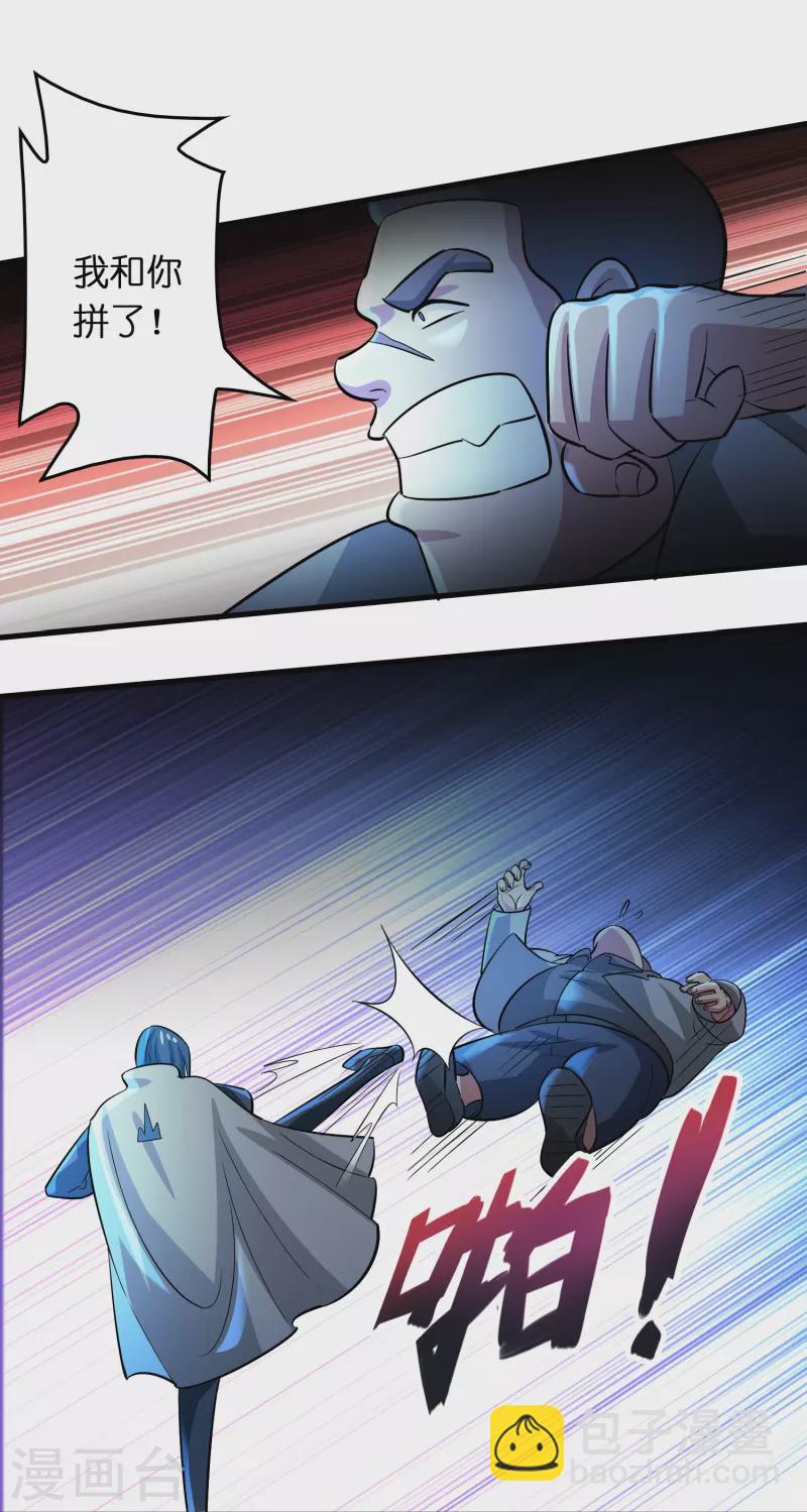 第22话 新势力出现-第23话