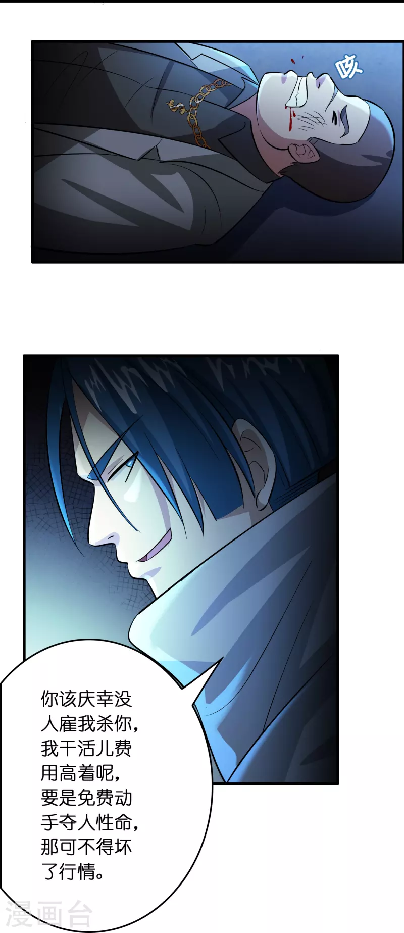 第22话 新势力出现-第23话