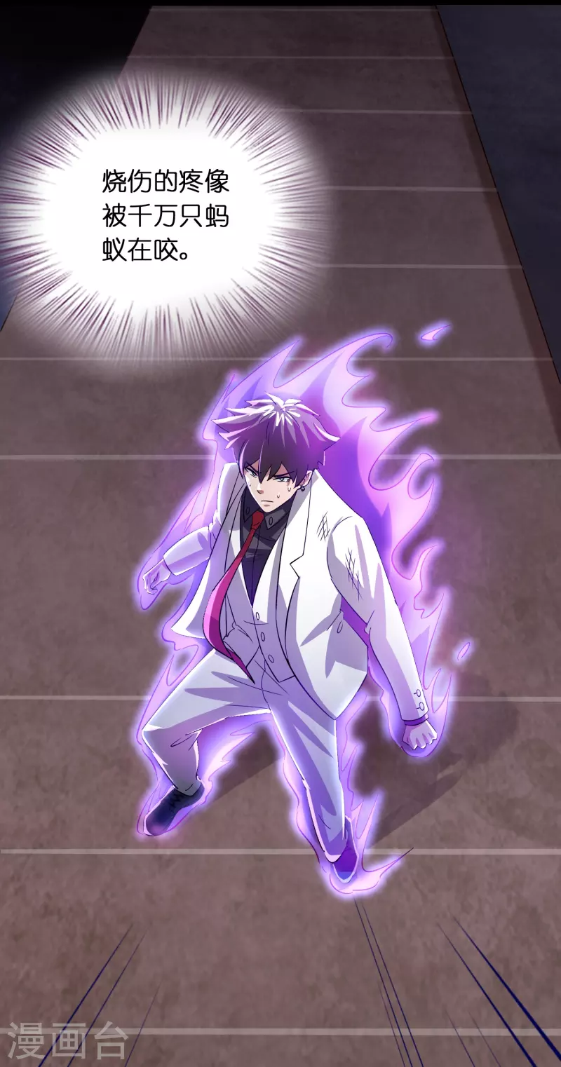 第22话 新势力出现-第23话