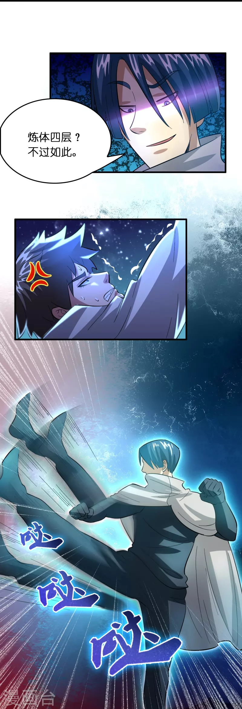 第22话 新势力出现-第23话