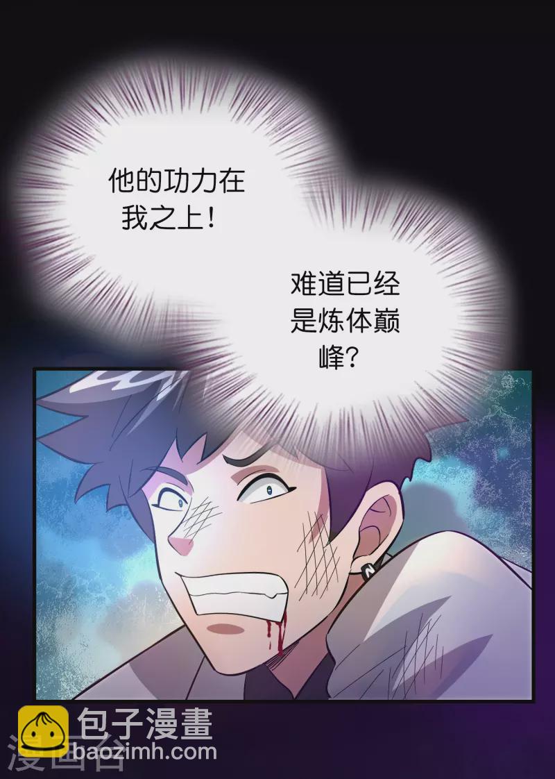 第22话 新势力出现-第23话