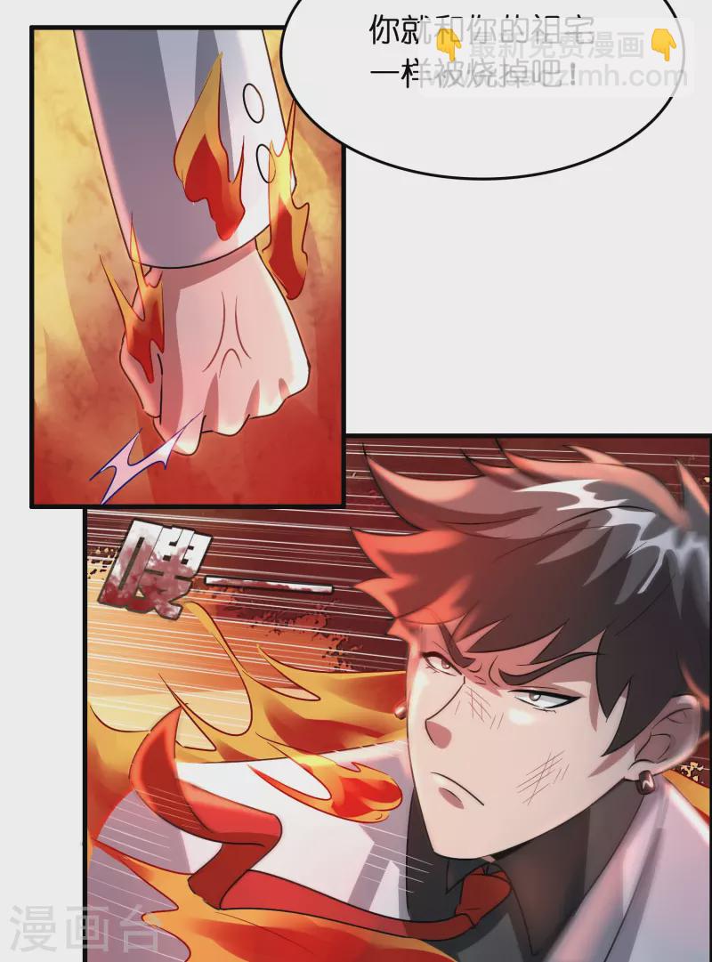 第22话 新势力出现-第23话