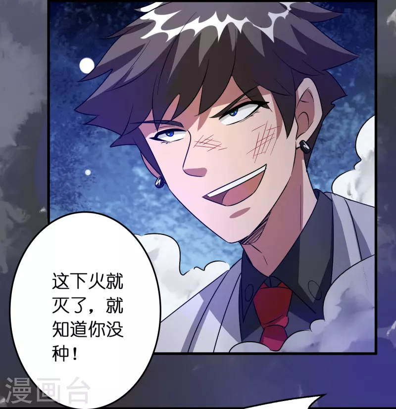 第22话 新势力出现-第23话