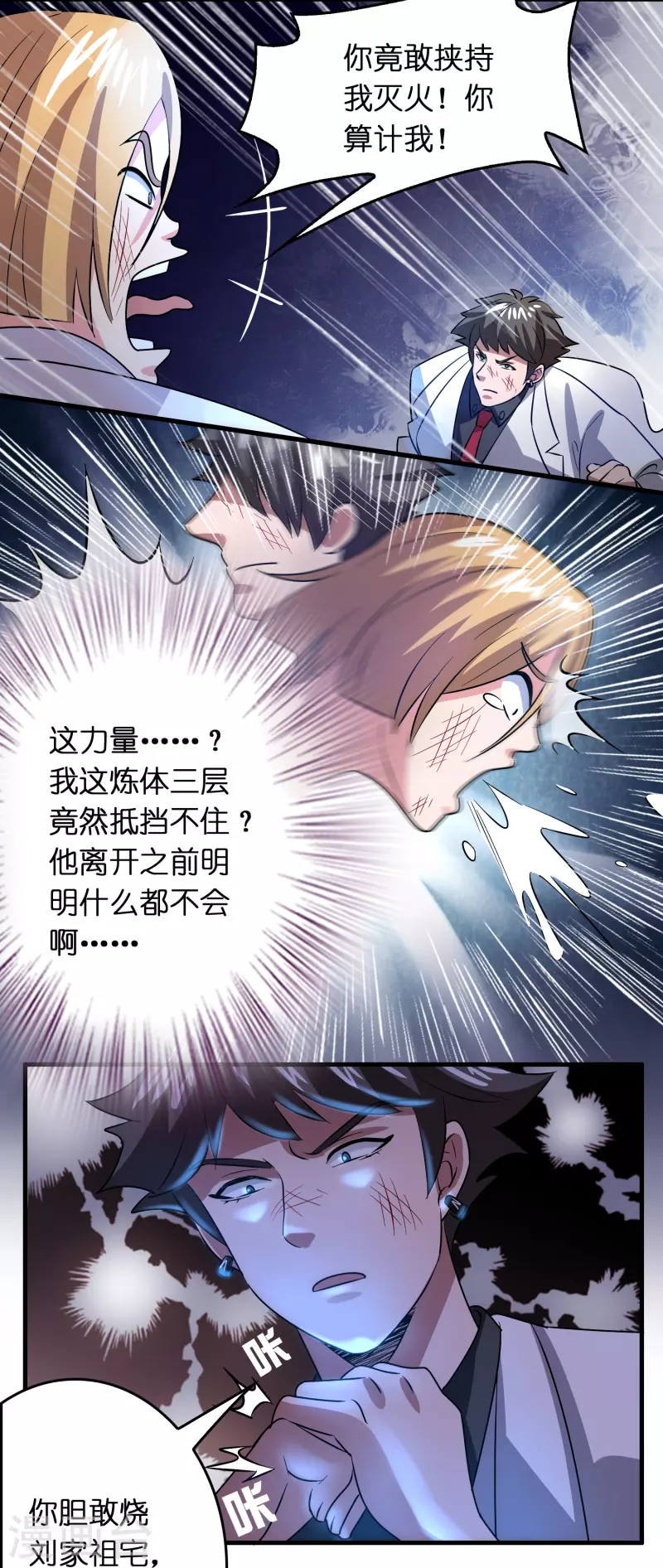 第22话 新势力出现-第23话