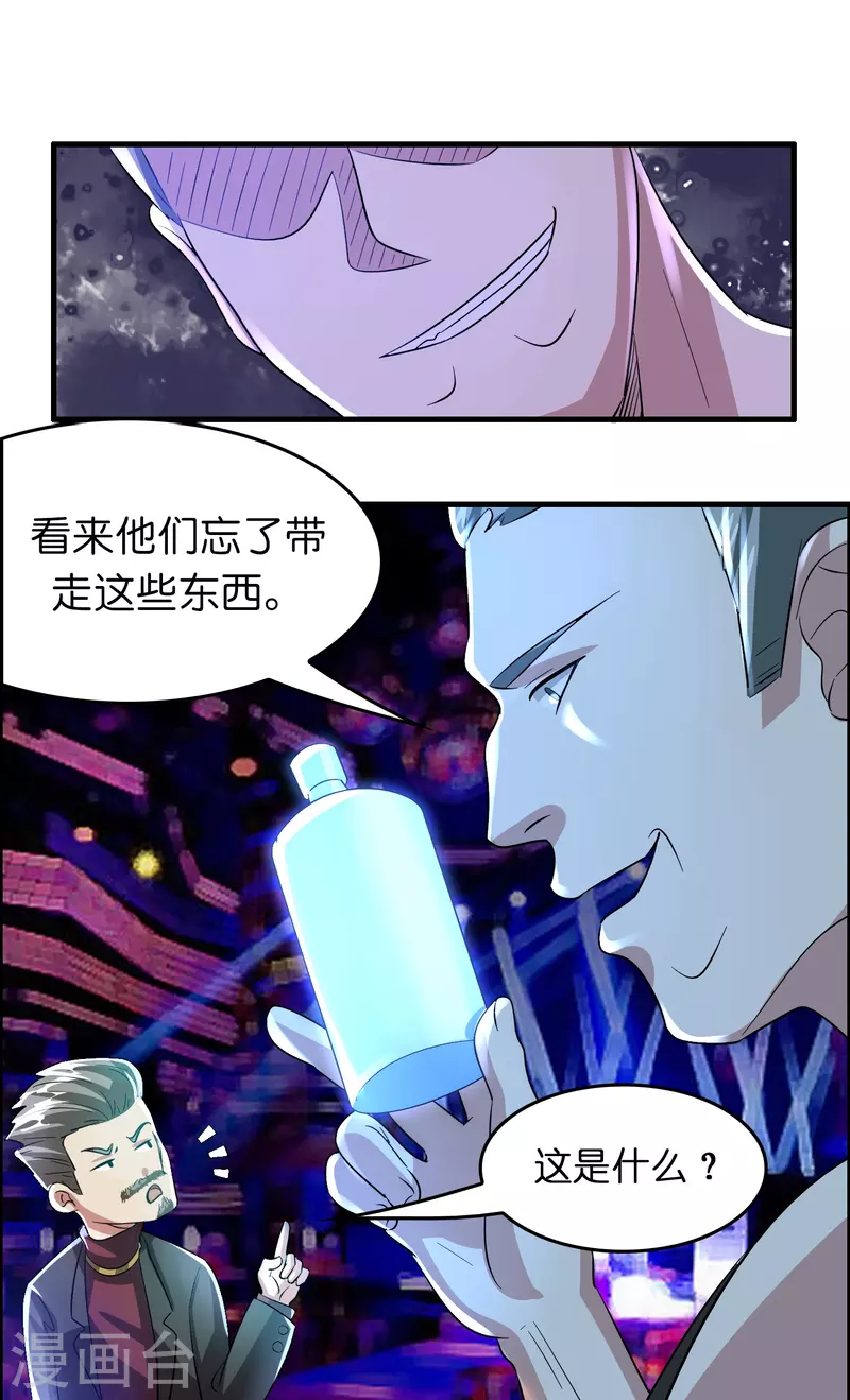 第24话 龙家的打算-第25话