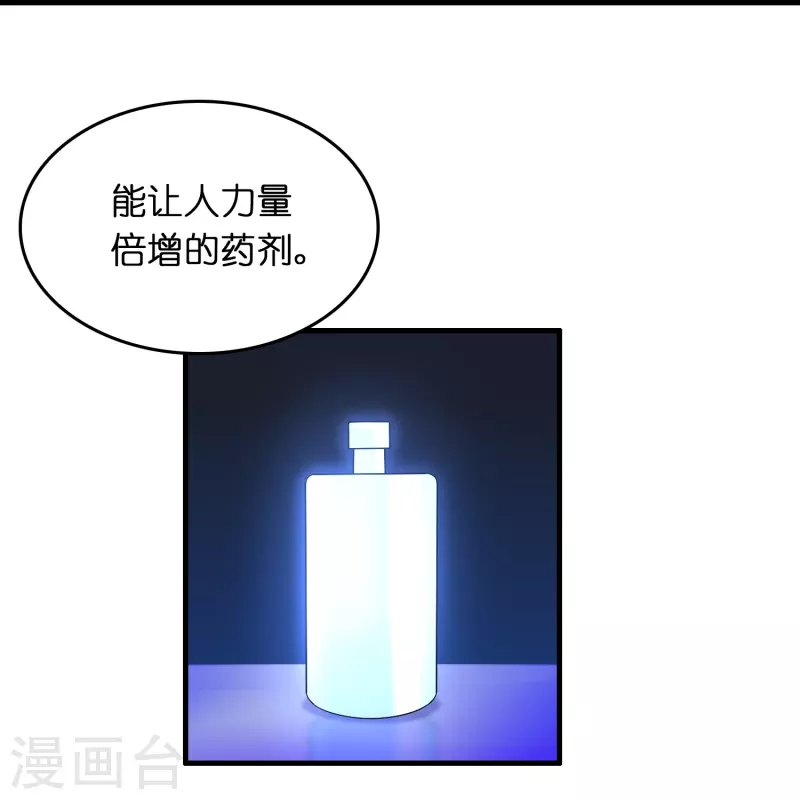 第24话 龙家的打算-第25话