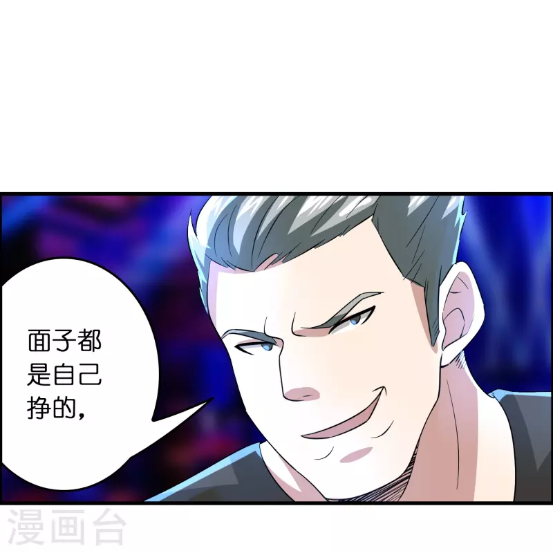 第24话 龙家的打算-第25话