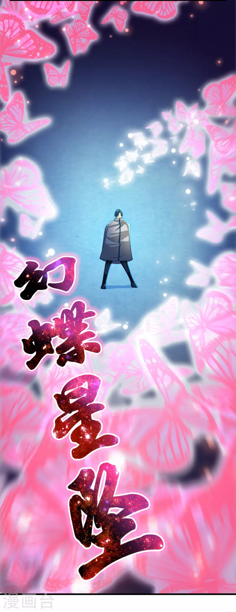 第24话 龙家的打算-第25话