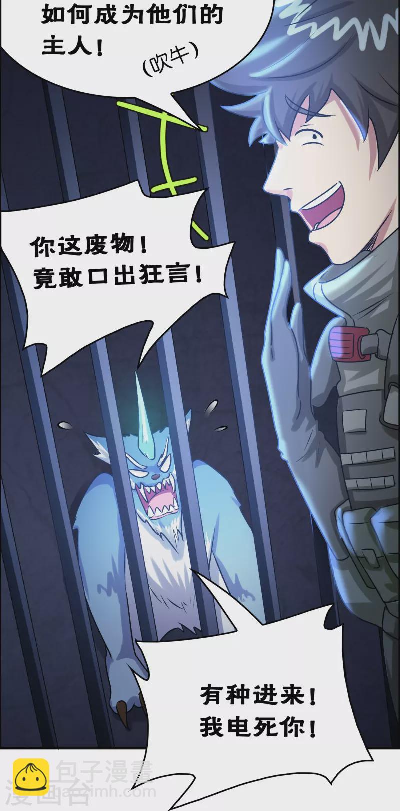 第26话 无敌猫薄荷-第27话