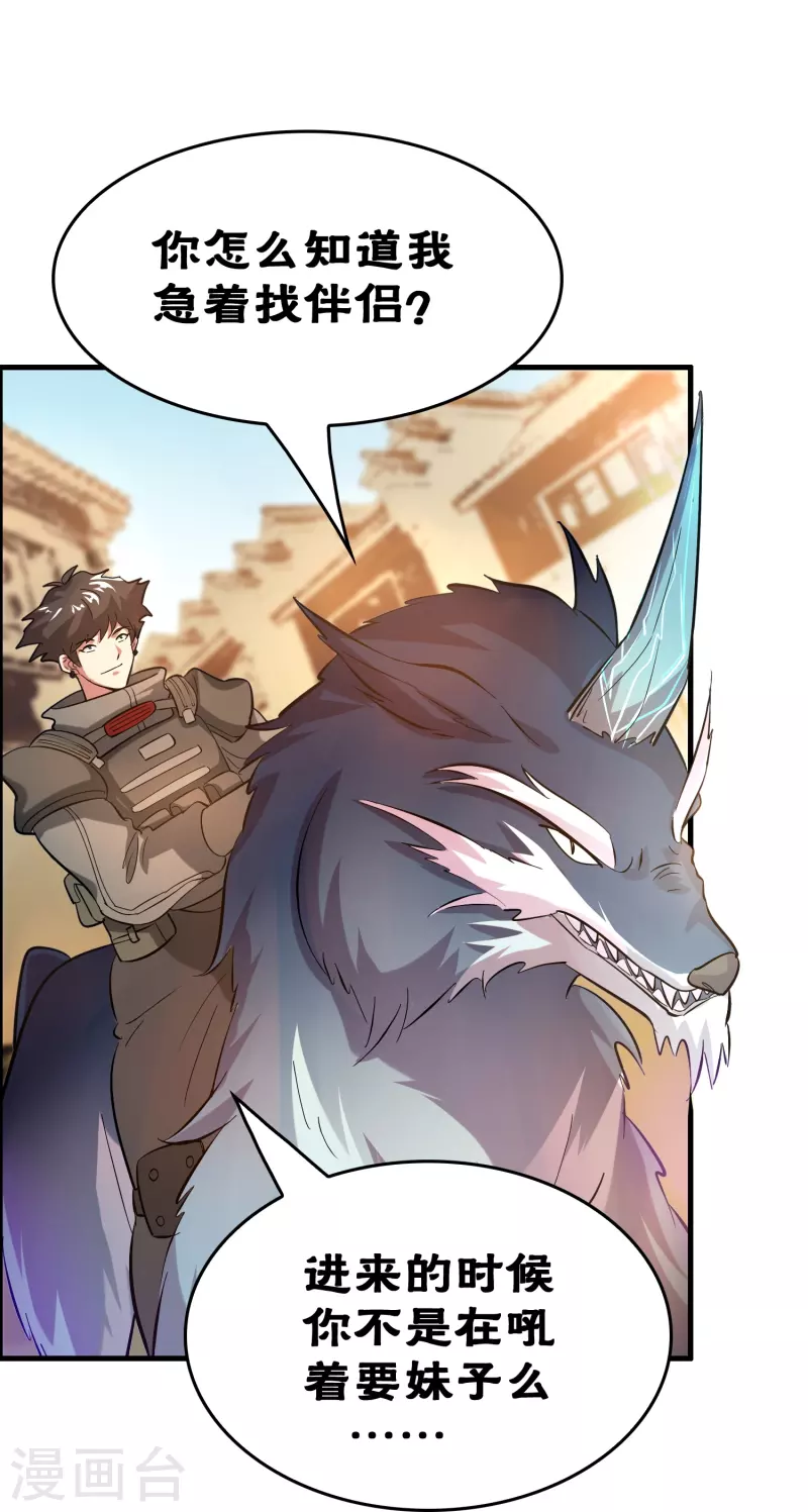 第26话 无敌猫薄荷-第27话