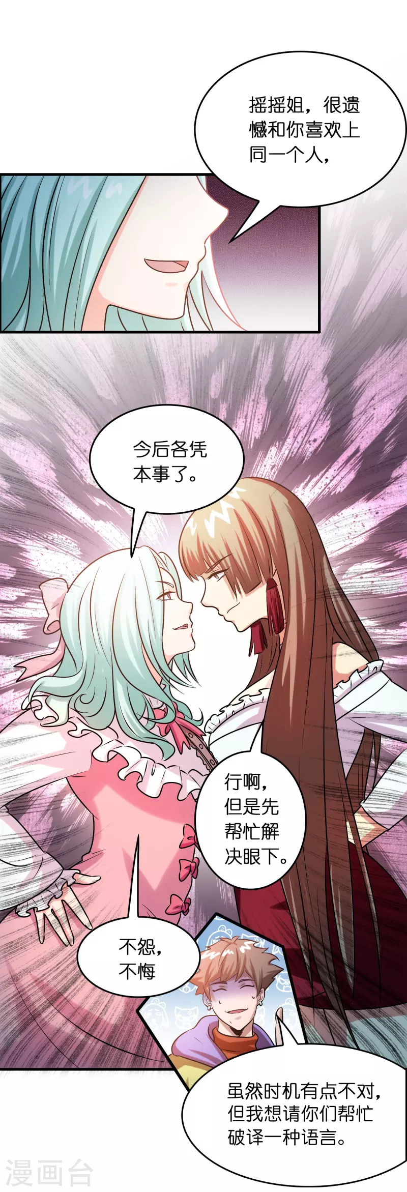 第26话 无敌猫薄荷-第27话