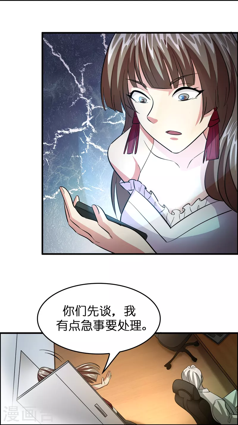 第30话 掉水里了！-第31话