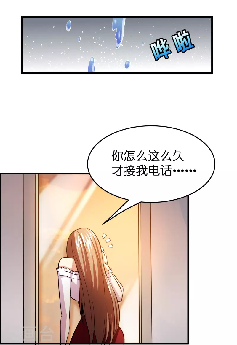 第30话 掉水里了！-第31话