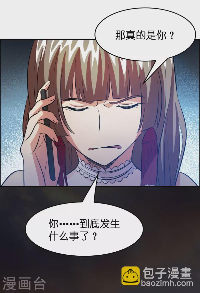 第30话 掉水里了！-第31话