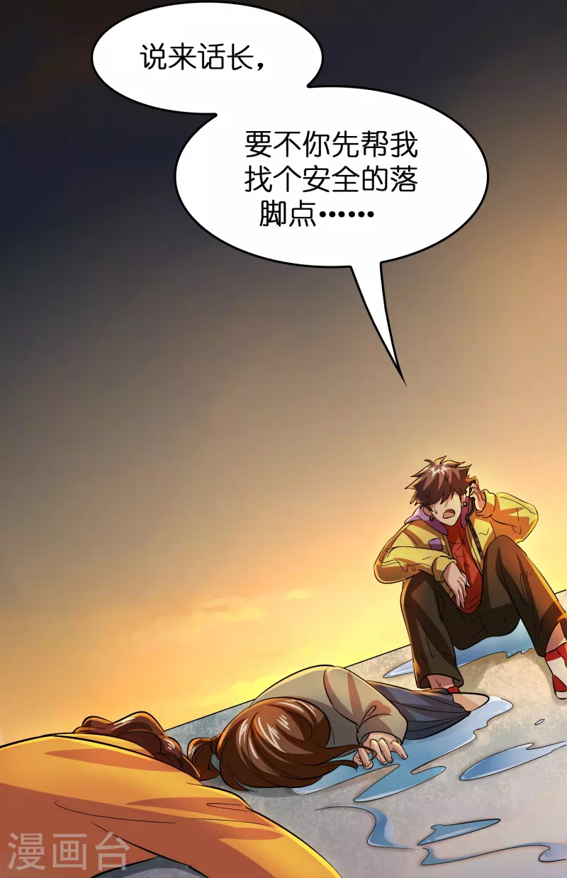 第30话 掉水里了！-第31话