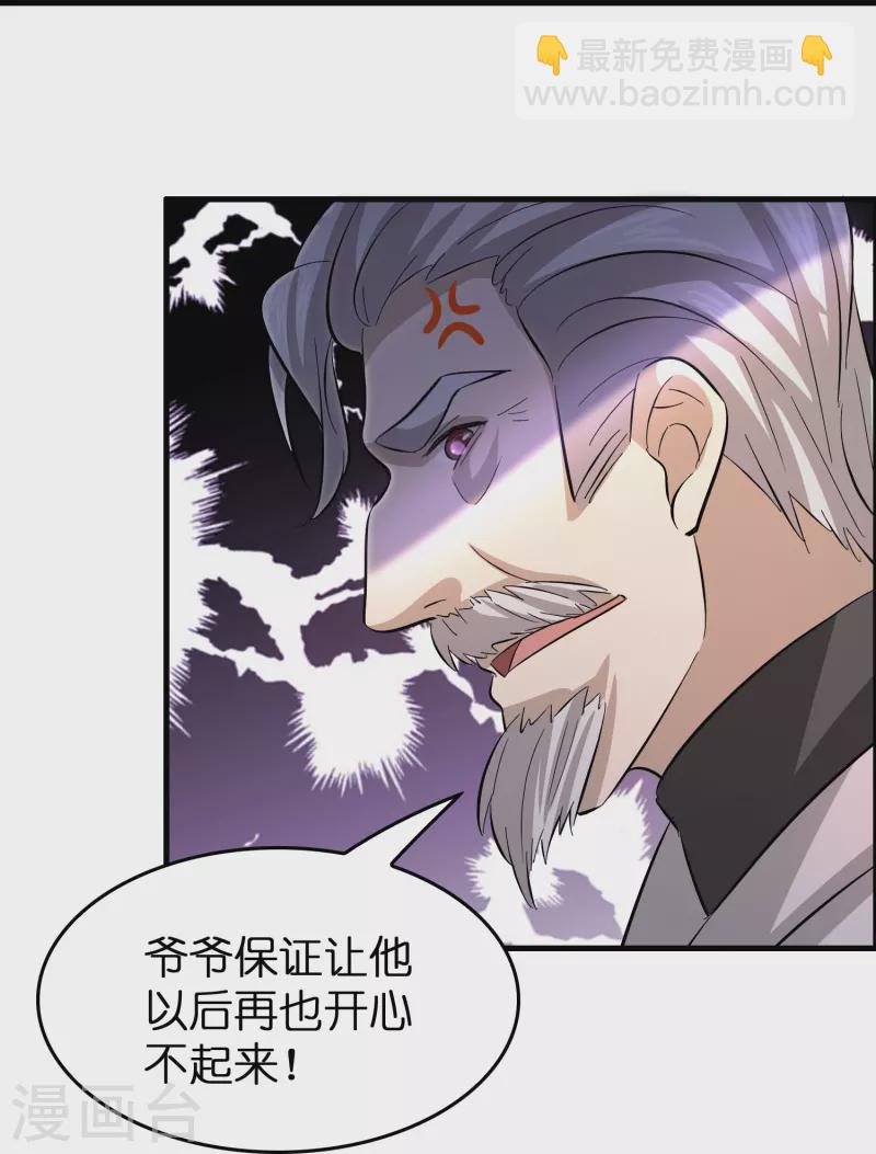 第30话 掉水里了！-第31话