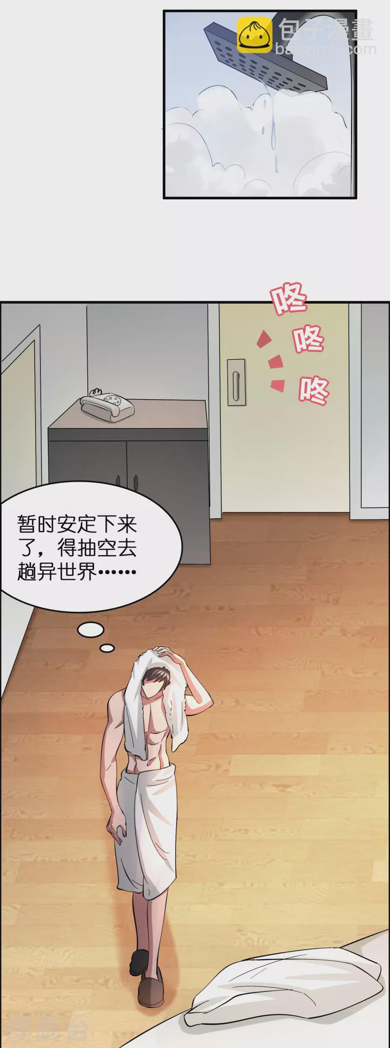 第30话 掉水里了！-第31话