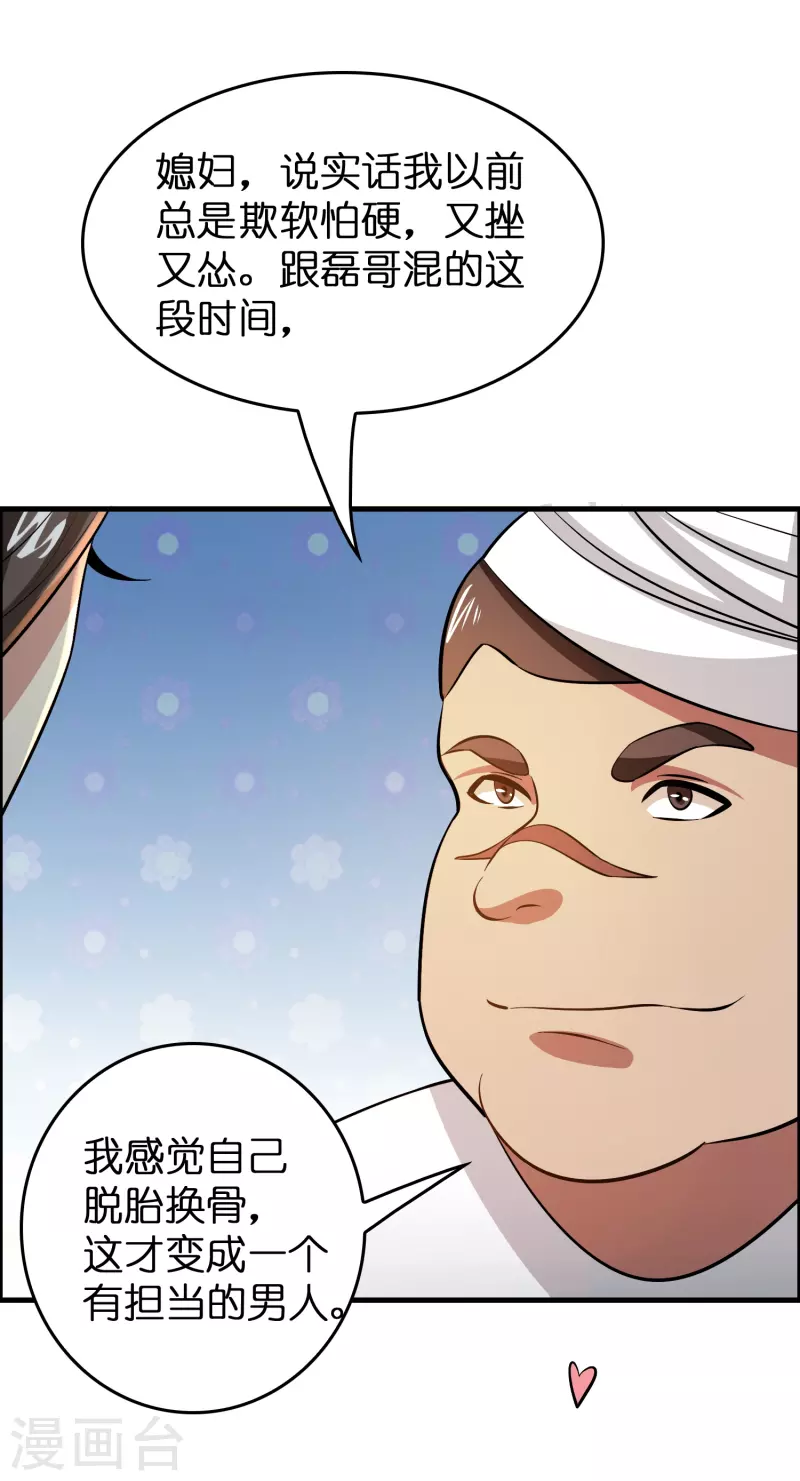 第30话 掉水里了！-第31话