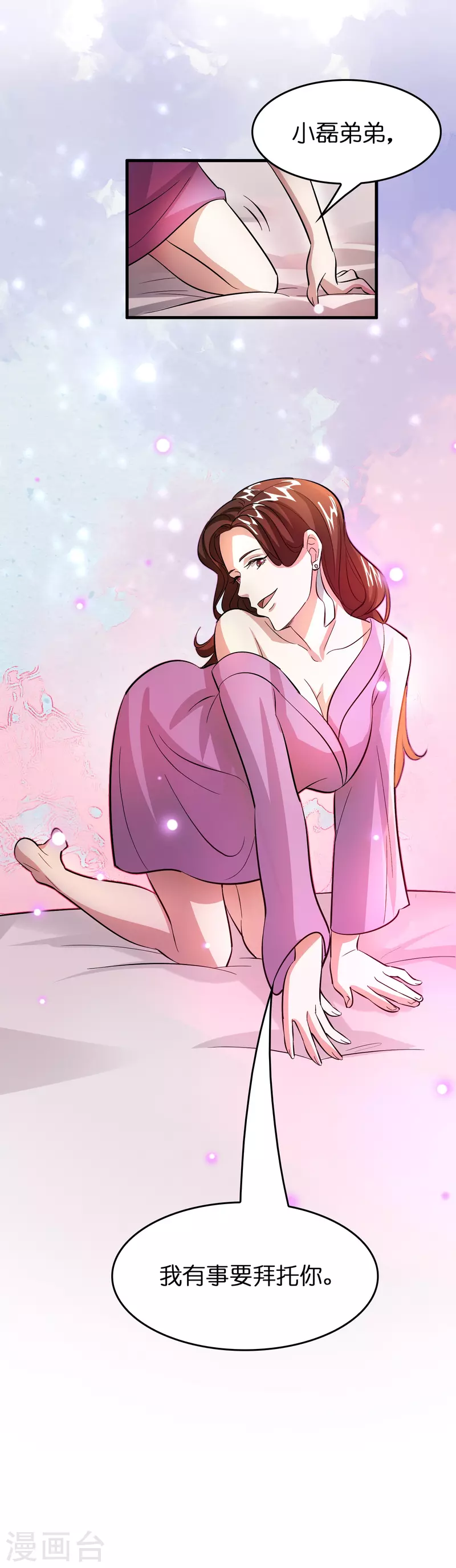 第30话 掉水里了！-第31话