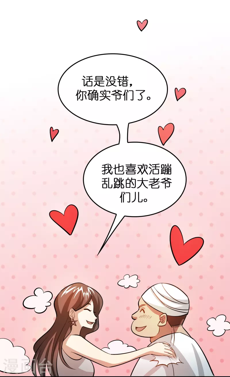 第30话 掉水里了！-第31话