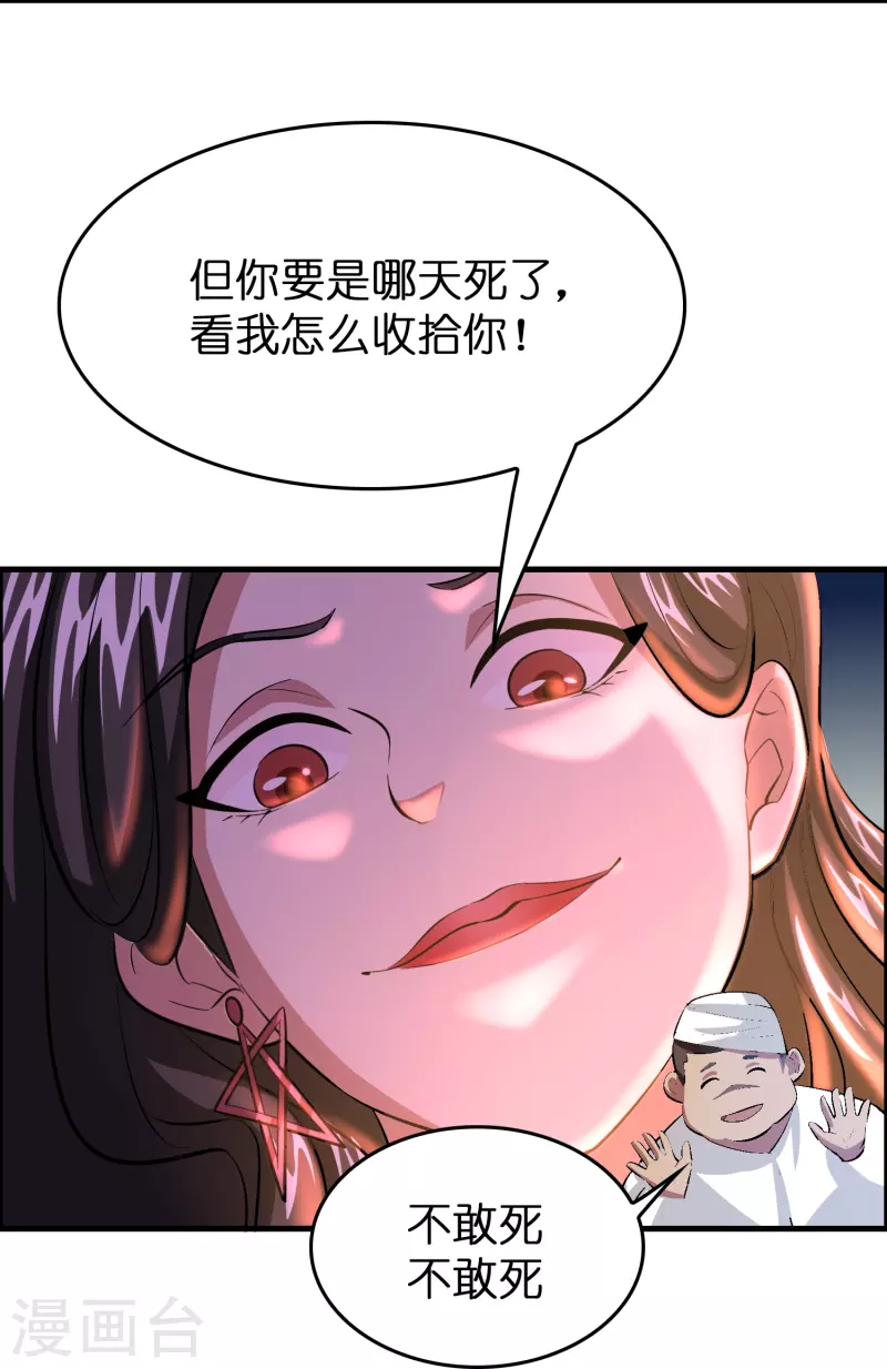 第30话 掉水里了！-第31话