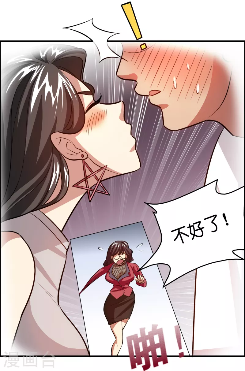 第30话 掉水里了！-第31话