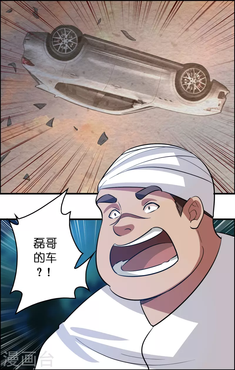 第30话 掉水里了！-第31话