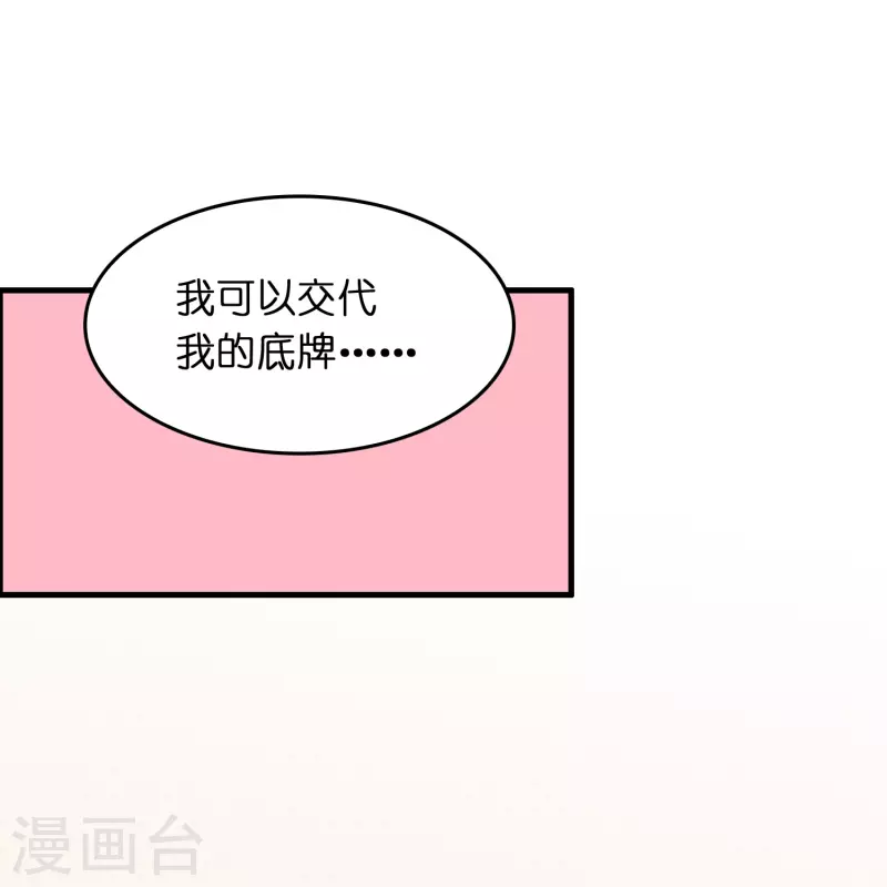 第32话 我打下的江山&hellip;&hellip;咳咳，超市-第33话