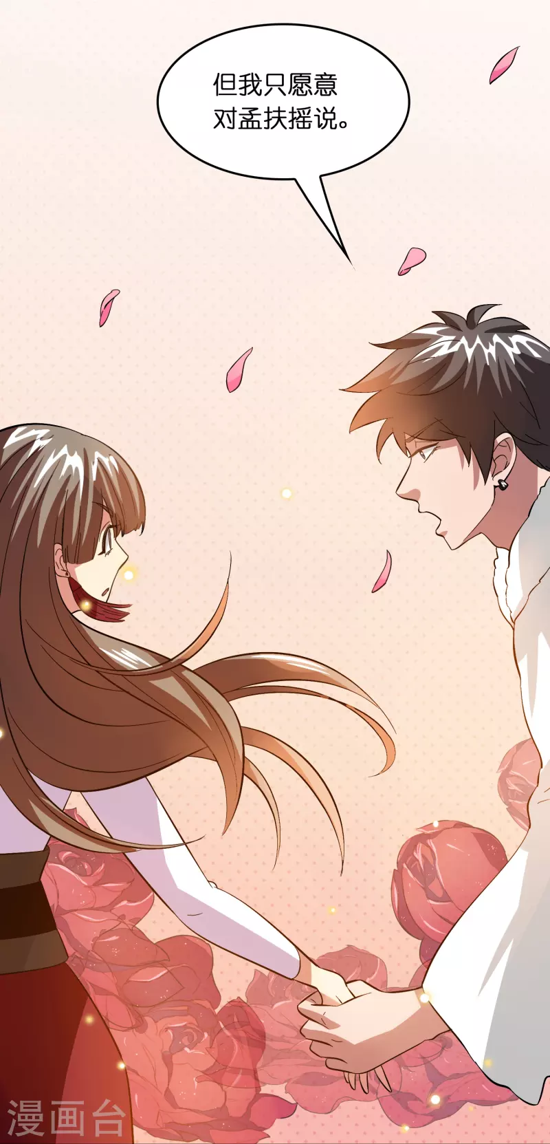 第32话 我打下的江山&hellip;&hellip;咳咳，超市-第33话