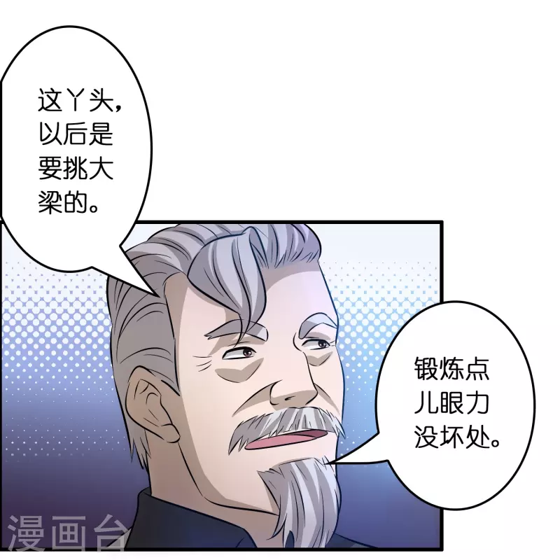 第32话 我打下的江山&hellip;&hellip;咳咳，超市-第33话