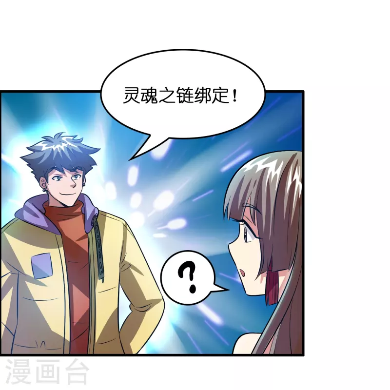 第32话 我打下的江山&hellip;&hellip;咳咳，超市-第33话