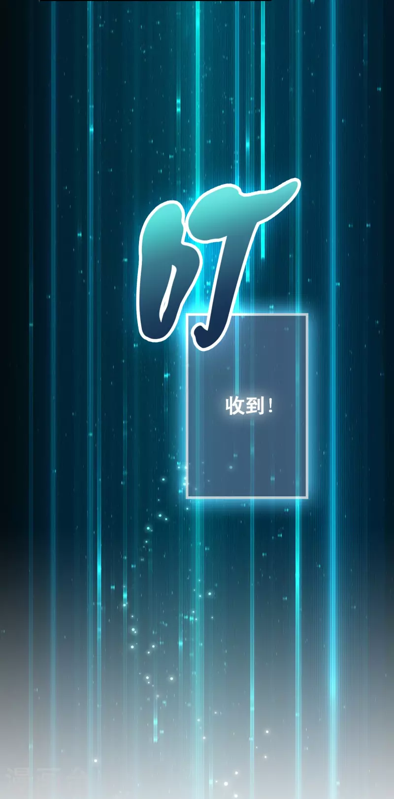 第32话 我打下的江山&hellip;&hellip;咳咳，超市-第33话