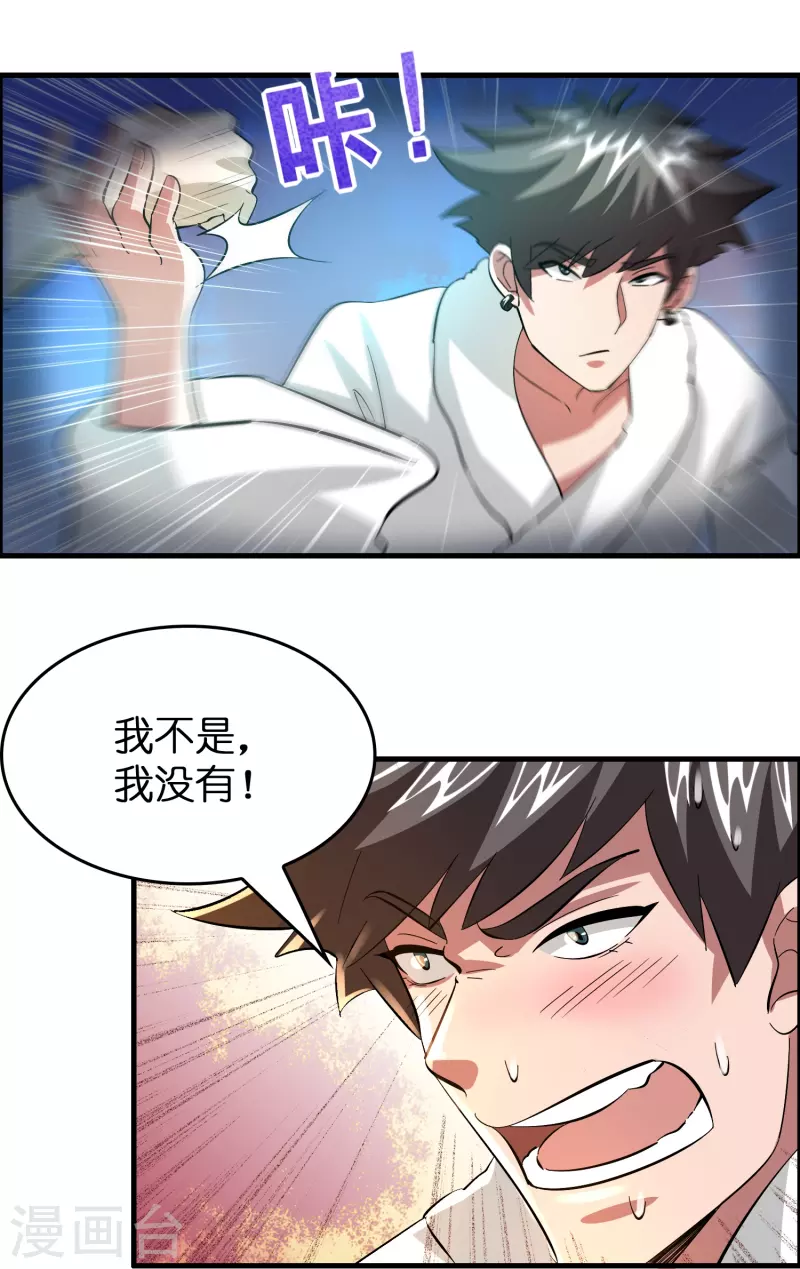 第32话 我打下的江山&hellip;&hellip;咳咳，超市-第33话