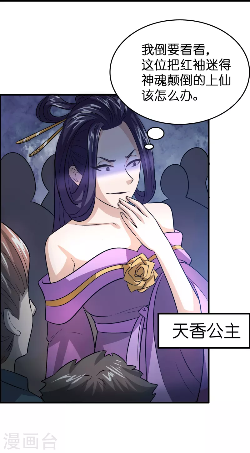 第32话 我打下的江山&hellip;&hellip;咳咳，超市-第33话