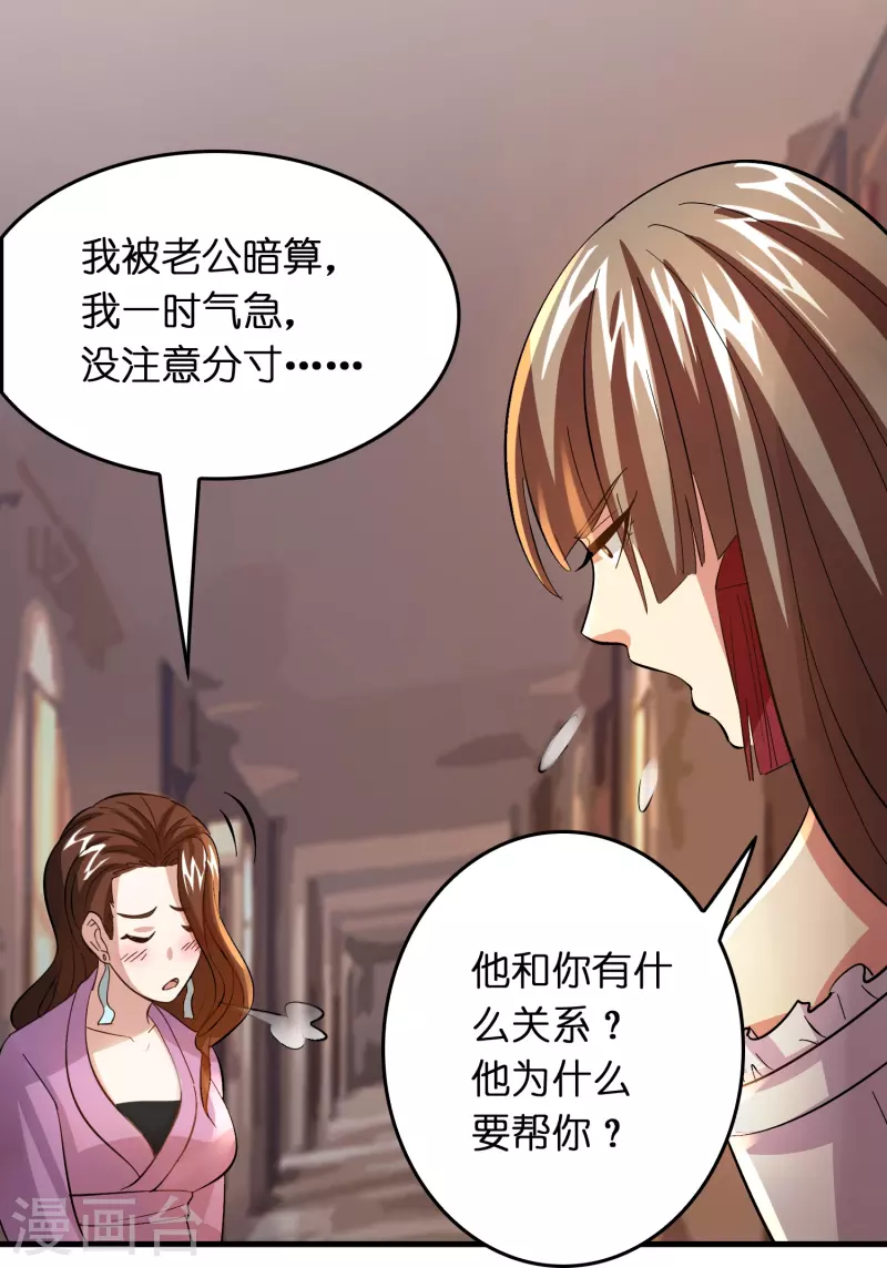 第32话 我打下的江山&hellip;&hellip;咳咳，超市-第33话