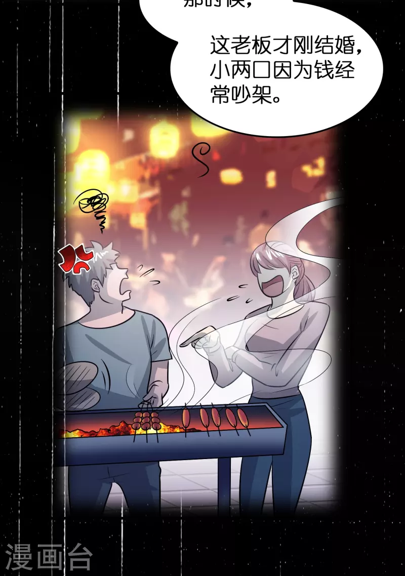 第34话 人心易变-第35话