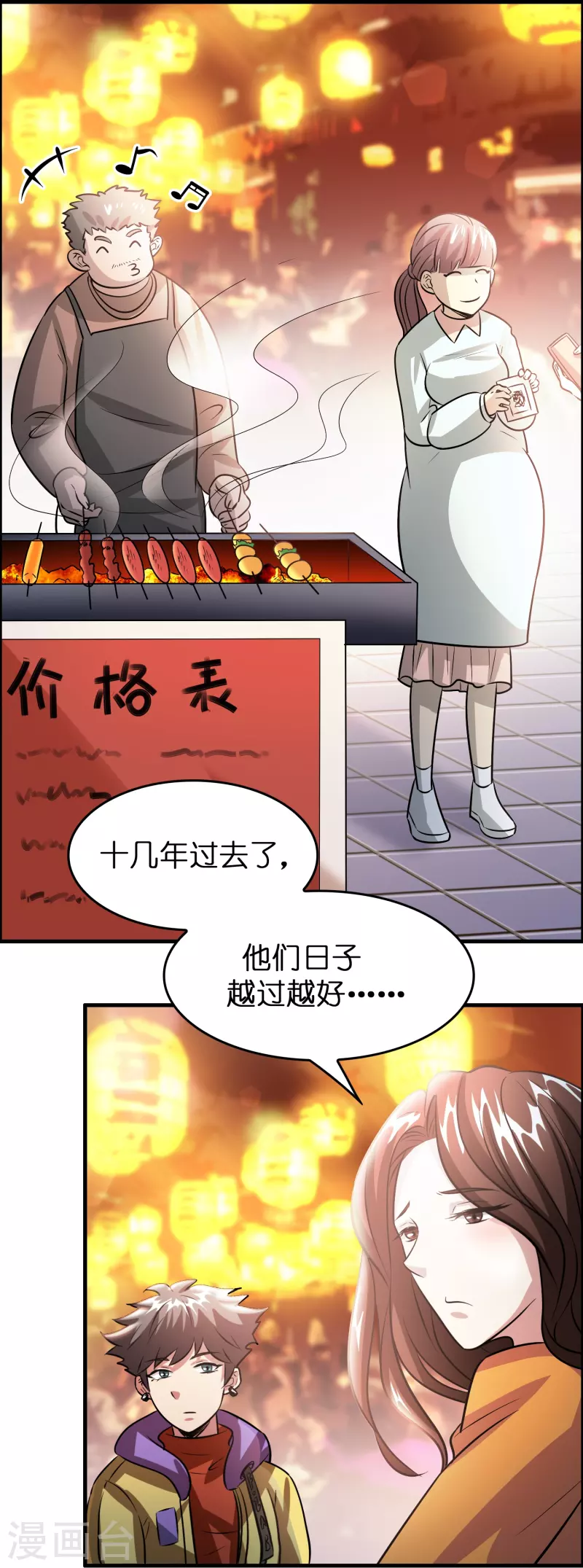 第34话 人心易变-第35话