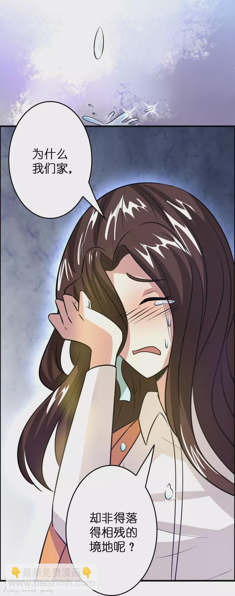 第34话 人心易变-第35话