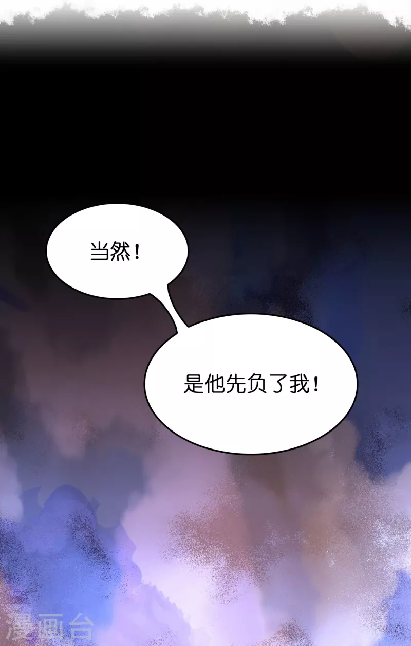 第34话 人心易变-第35话