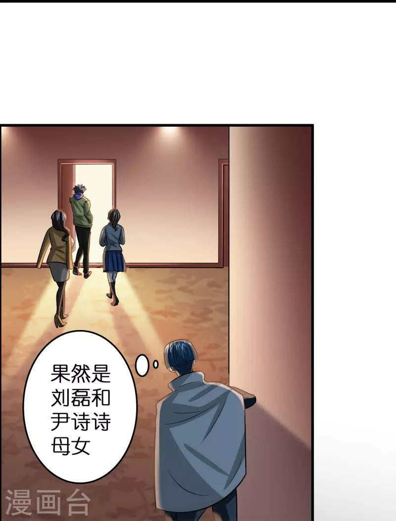 第34话 人心易变-第35话