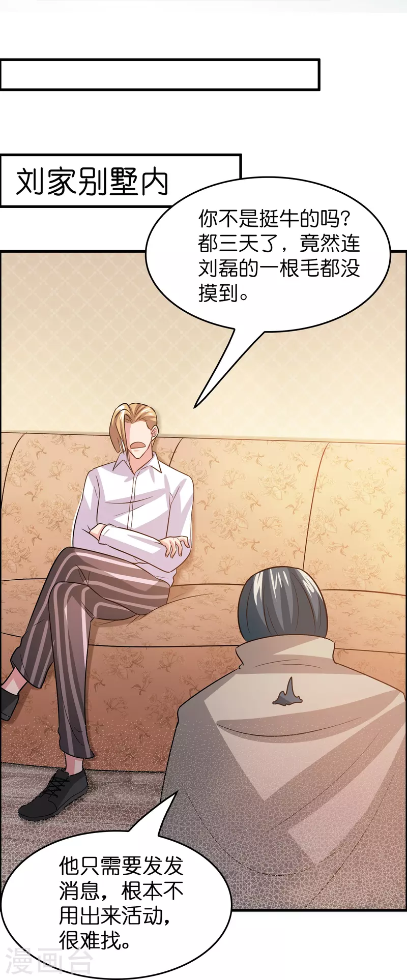 第34话 人心易变-第35话