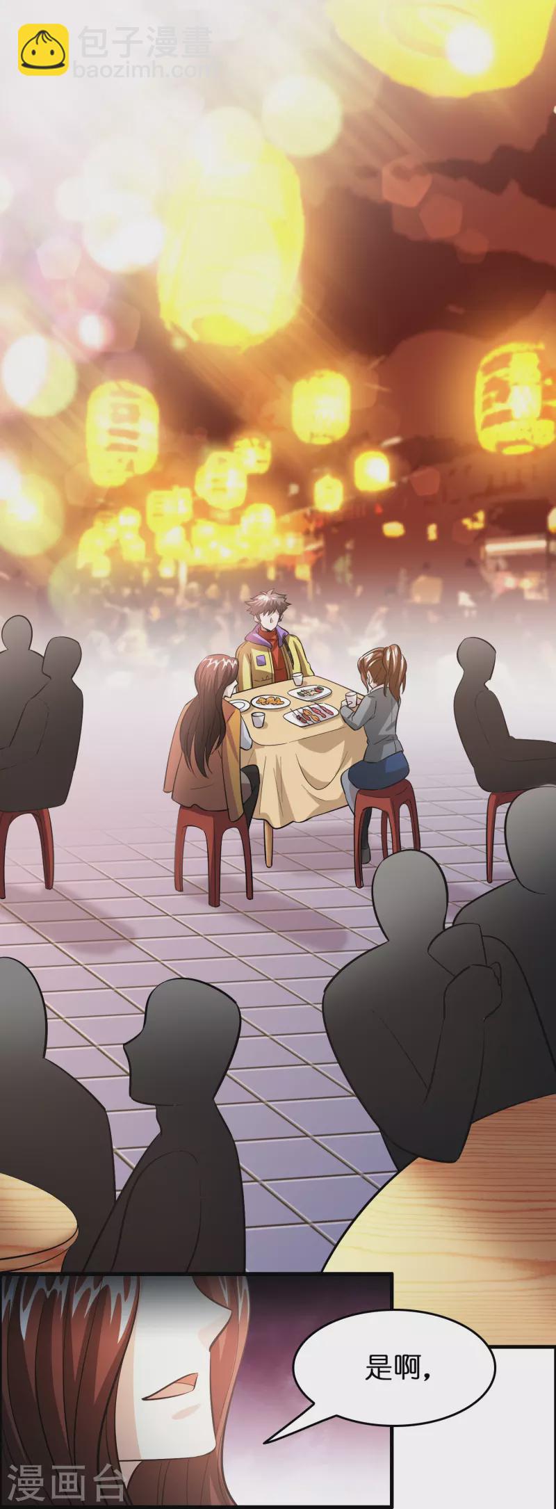 第34话 人心易变-第35话