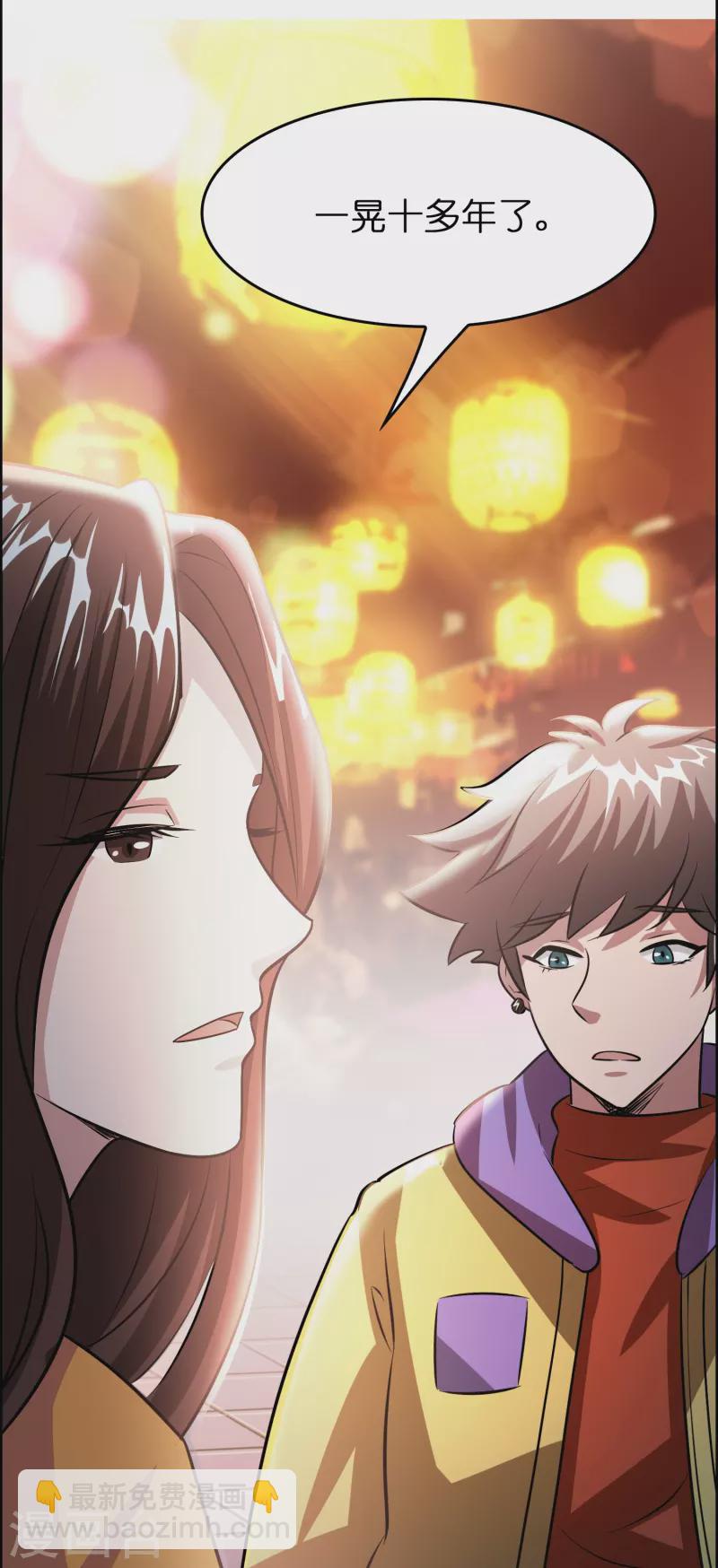 第34话 人心易变-第35话