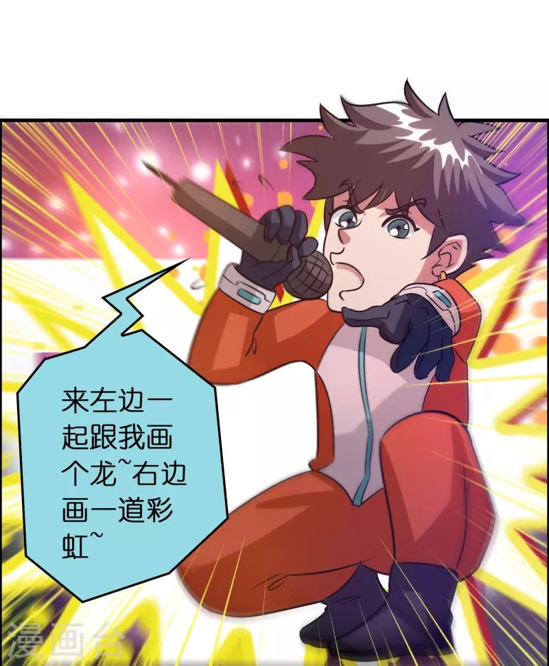 第36话 雷兽的终身大事！-第37话