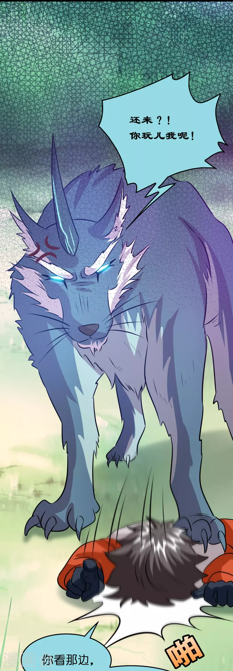 第36话 雷兽的终身大事！-第37话